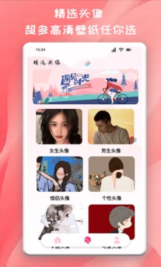 头像制作君截图1