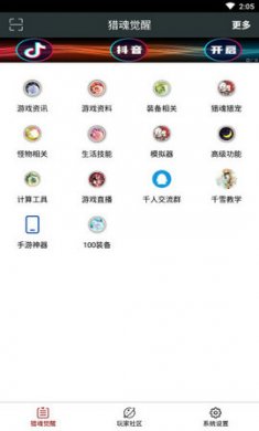 顽皮兔蓝图设计器