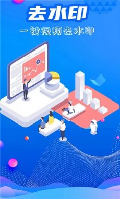 一键去水印全能王截图2