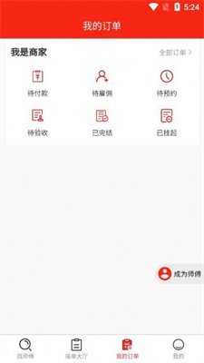 全屋智能管家截图2