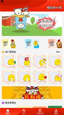 疯狂斗鸡包截图3