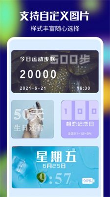 桌面百变君截图2