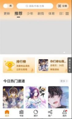 比熊漫画截图4