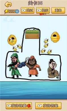 脑洞画家画出另一半截图3