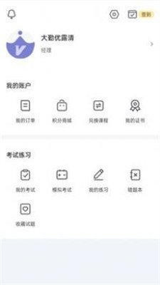 大勤商学院截图3