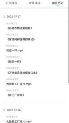 大勤商学院截图4