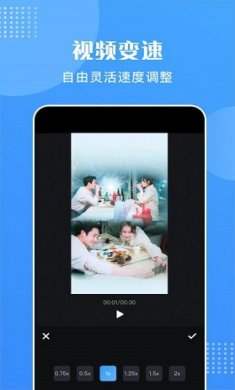 天天剪视频截图3