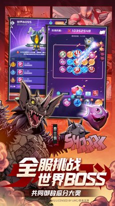 球球英雄奥特曼联动