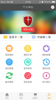 截图4