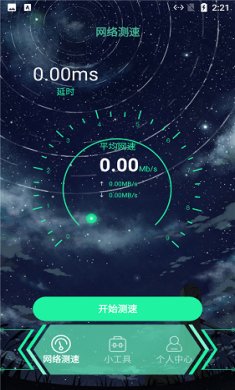 时水小工具截图2