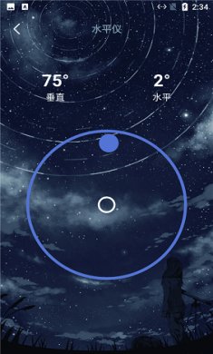 时水小工具截图3