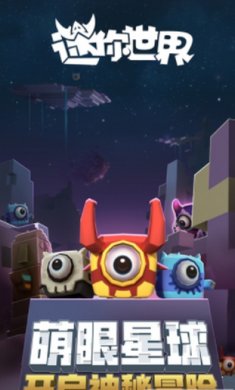 迷你世界辅助器免费开挂