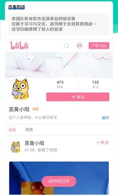 Q币哥盒app安卓截图3