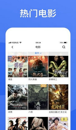 蓝狐影视app