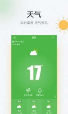 截图3