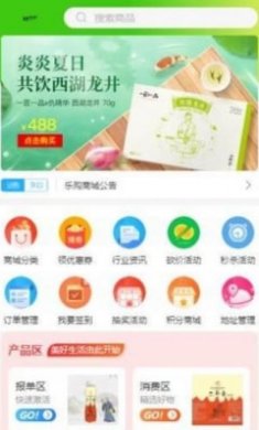 乐购新生活截图1
