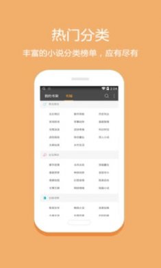 悦读免费小说截图2