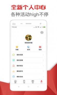 截图3