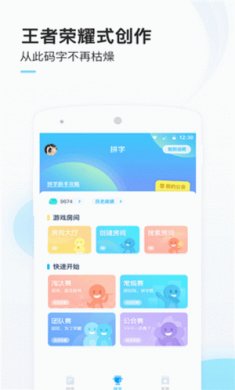 一键生成小说截图1