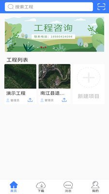 掌尚林草截图3