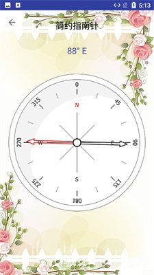 乔娲指南针截图3