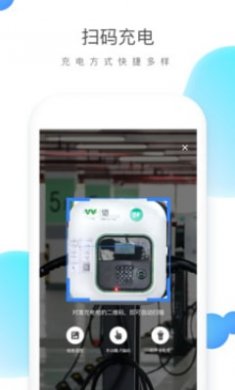 云杉智慧充电桩