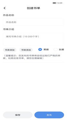 善读免费小说截图2