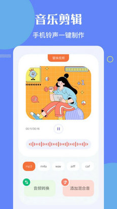 洛雪音乐编辑app