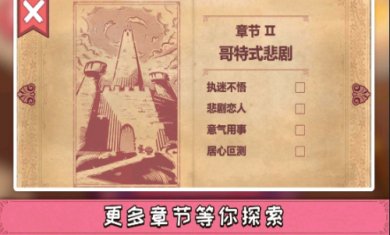 彩色世界童话游戏截图2