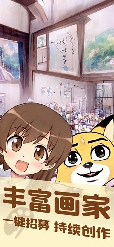 美术室模拟器游戏截图3