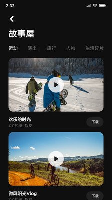 米家眼镜相机软件截图4
