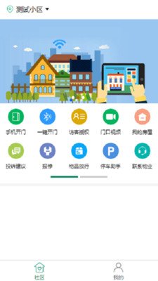 截图4