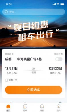 调呗调车app截图4