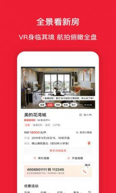 房天下二手房交易平台