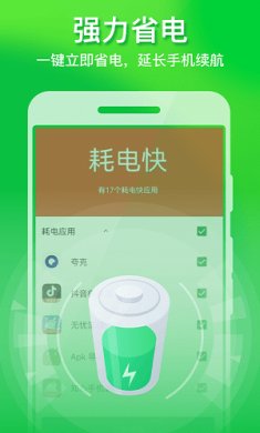 省心清理管家截图2