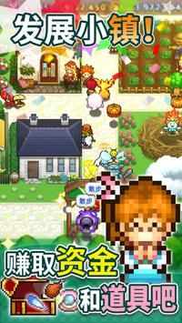 欢喜大冒险物语(QuestTown)截图3