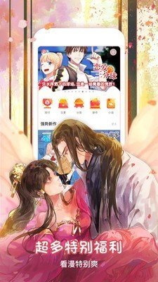 茄子漫画app无限看