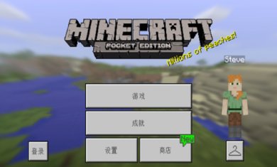 我的世界0.16.0旧版本