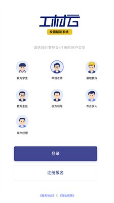 工材云校园截图2