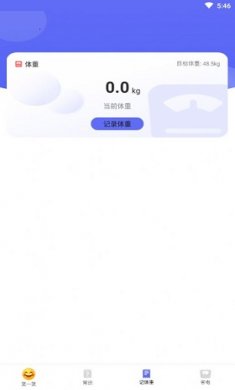 快乐读新闻截图1