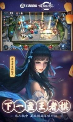 王者荣耀战区修改器