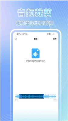 语音转文字识别