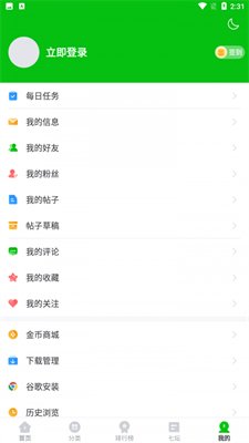 223乐园正版截图2