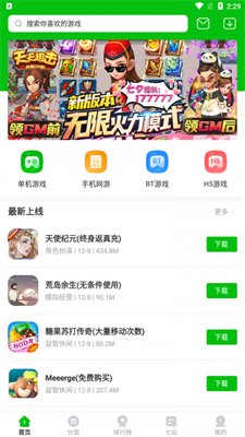223乐园正版截图1