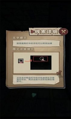 咒村探案(spookyvillage)截图2