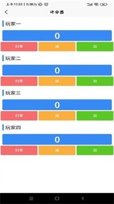 灿星工具箱截图1
