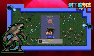 地下城割草万宁截图2