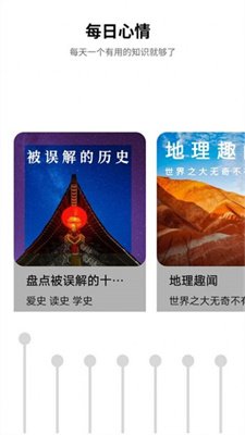 作文素材精选截图4