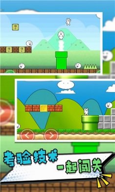 什么什么里奥冒险截图2