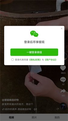 百看截图2